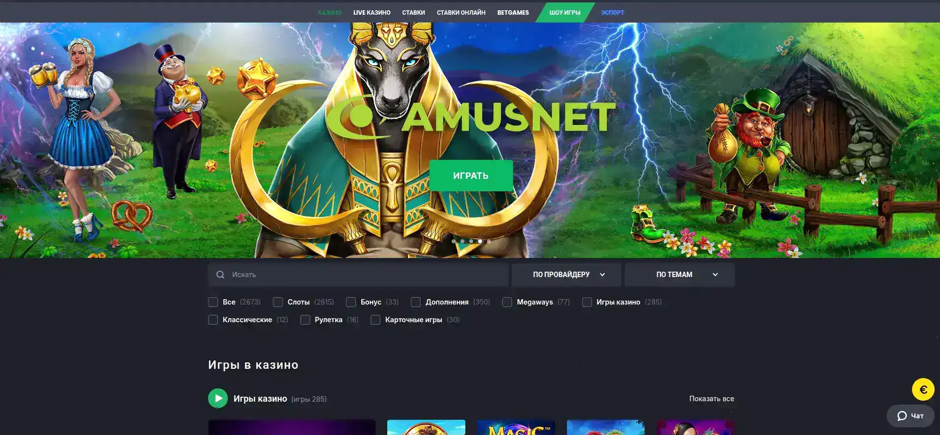 Sol casino мобильная версия