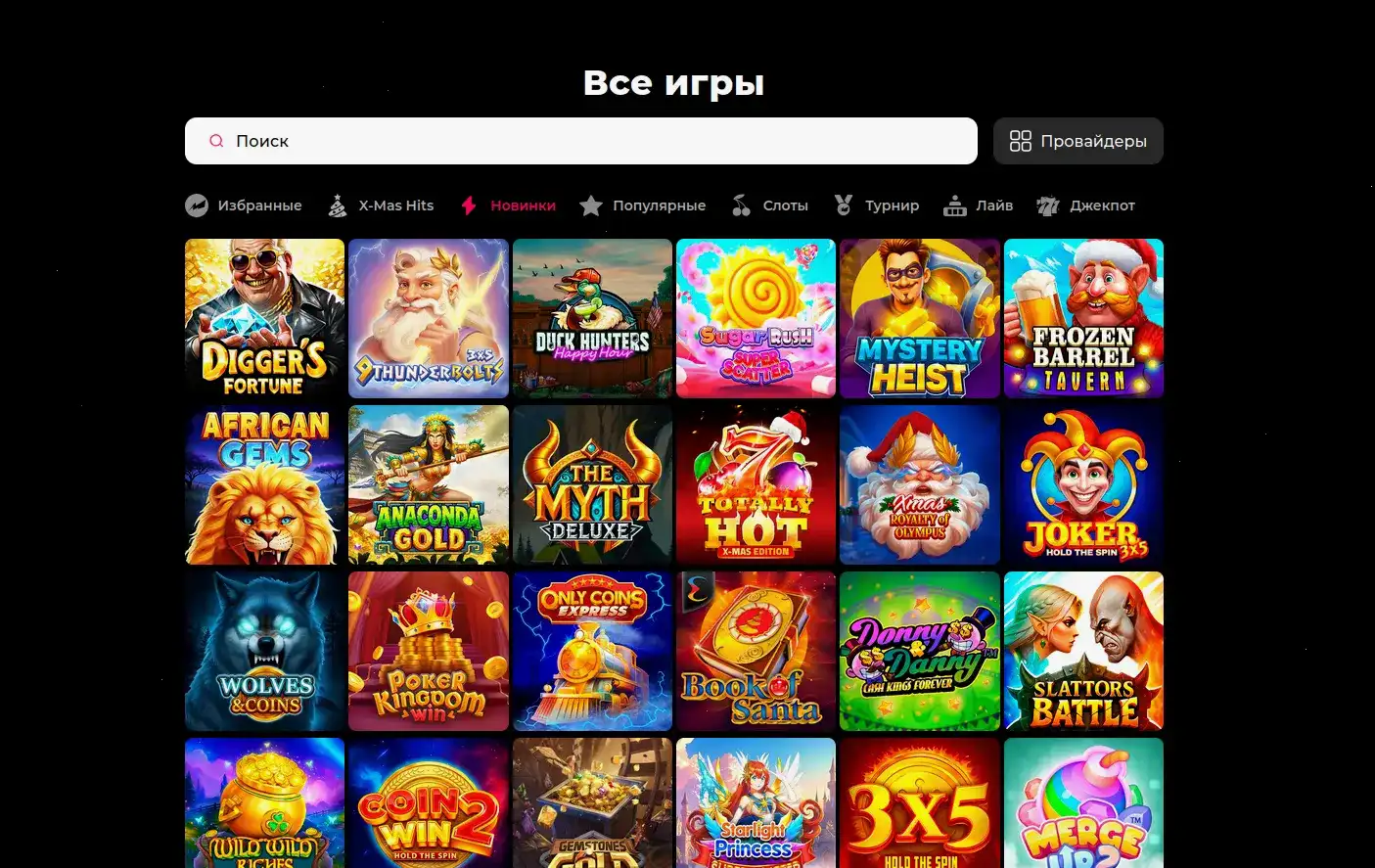 Сол казино бонусы и акции